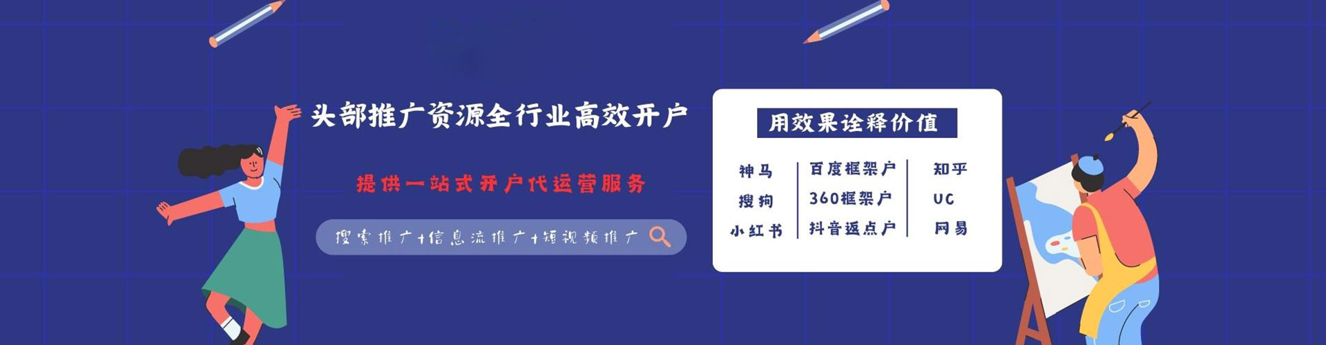 东坡百度运营推广